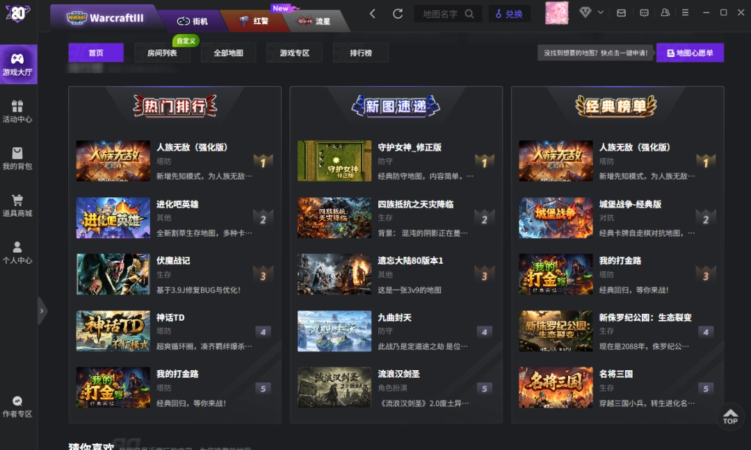 重回魔兽RPG：那些藏在经典防守图里的青春与热爱